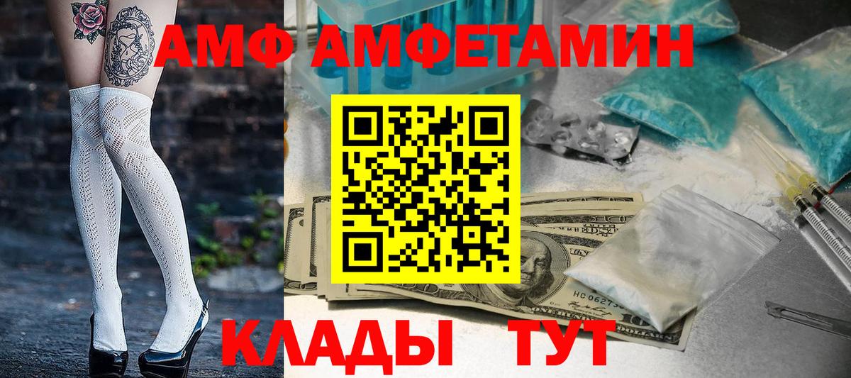 Лангепас  Amphetamine 97%  Вход с VPN 
