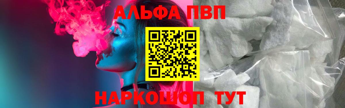 APVP СК КРИС  Alfa_PVP кристаллы  APVP  Вход с VPN  Лангепас  A PVP Соль 