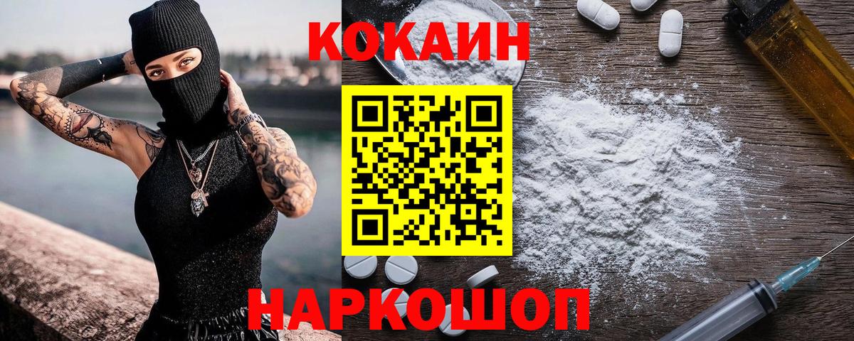 КОКАИН  Вход с VPN  Лангепас  Кокаин Боливия  Cocaine Columbia 