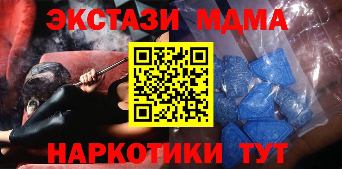 Экстази Дубай  Экстази  Лангепас  ЭКСТАЗИ 280 MDMA  Вход с VPN 