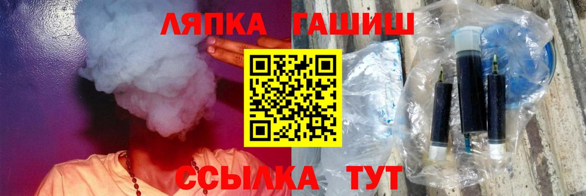 Гашиш убойный Лангепас