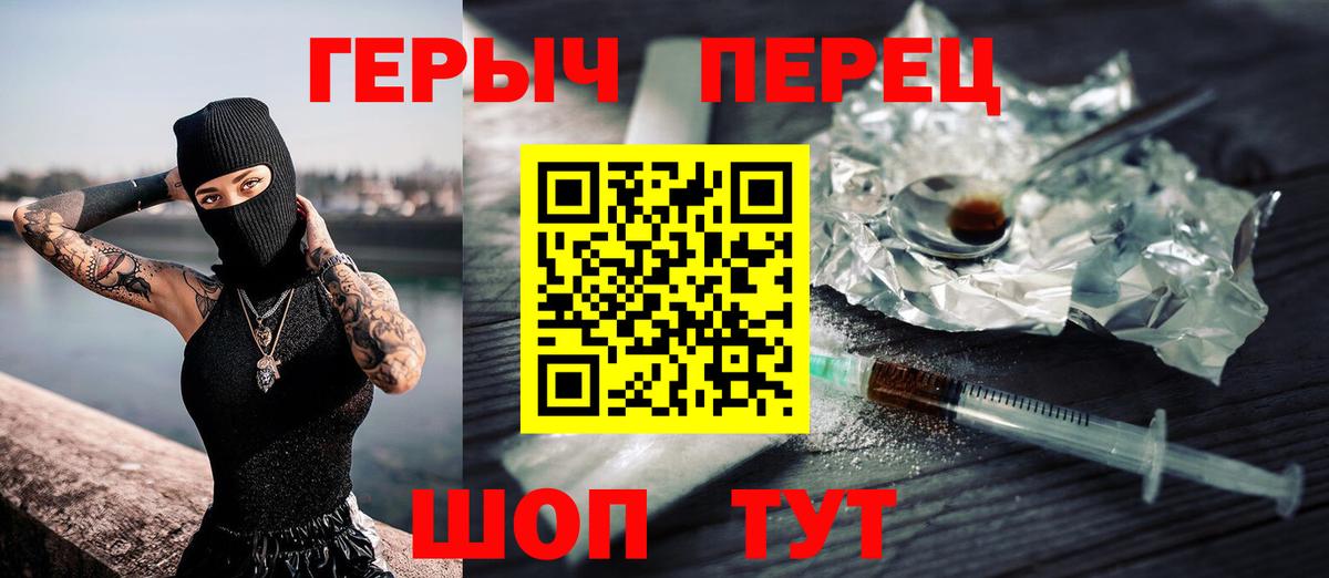 Героин Афган  Вход с VPN  Лангепас 