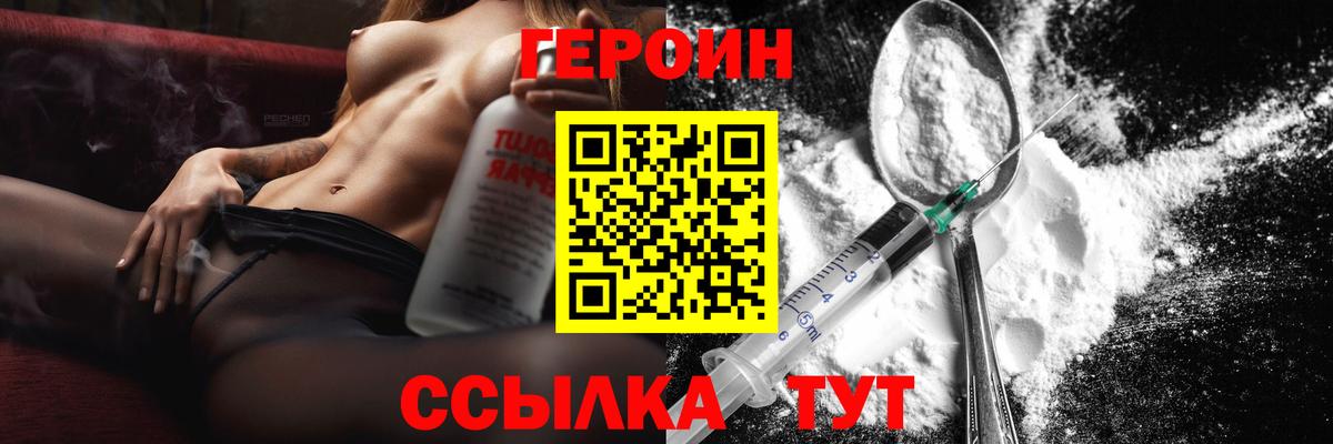 ГЕРОИН афганец Лангепас