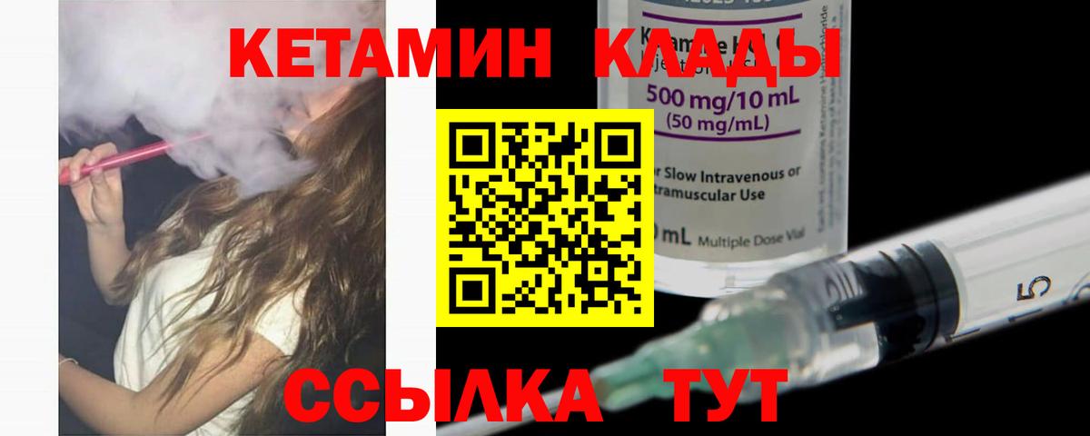 Кетамин VHQ  Вход с VPN  КЕТАМИН VHQ  Лангепас 