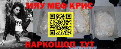 крисы Ирбит