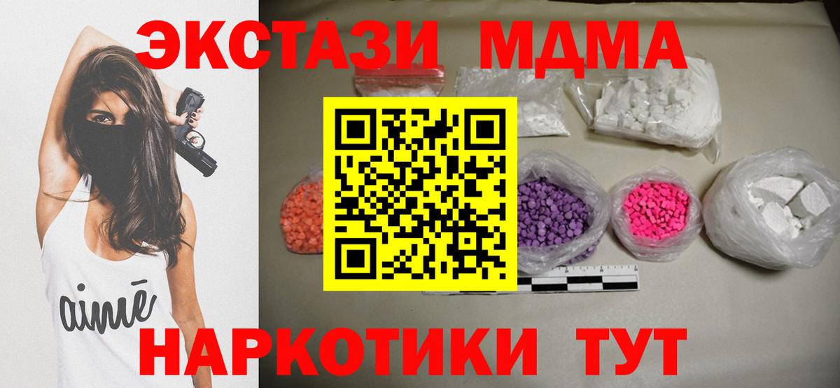 Гашиш  MDMA  Лангепас  Кокаин  Мефедрон кристаллы  Вход с VPN  МАРИХУАНА 