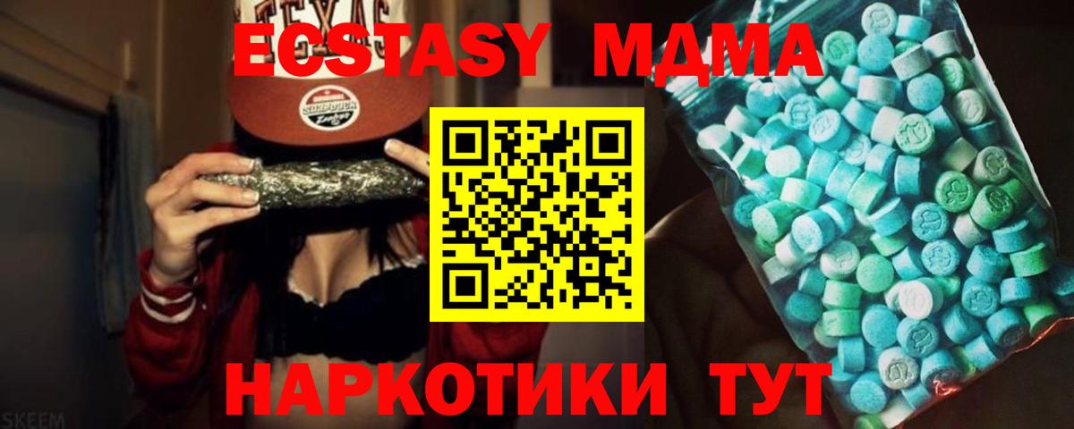 МДМА молли Лангепас