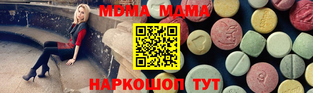 MDMA кристаллы  Вход с VPN  МДМА crystal  Лангепас 