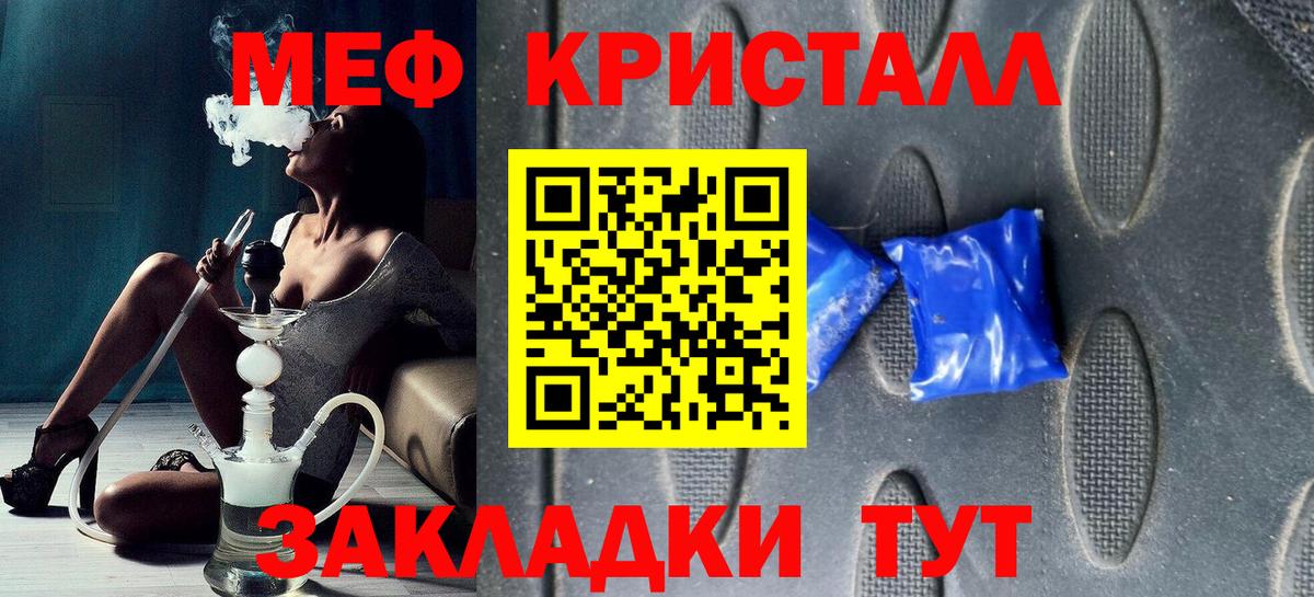 МЯУ-МЯУ  Меф  Вход с VPN  Меф 4 MMC  МЕФ мука  Лангепас 