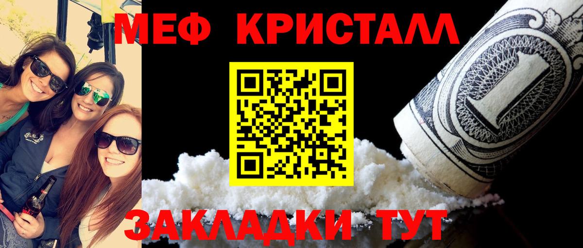 Меф мука Лангепас
