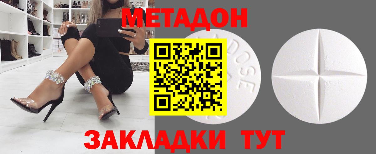 Лангепас  МЕТАДОН VHQ  Вход с VPN 