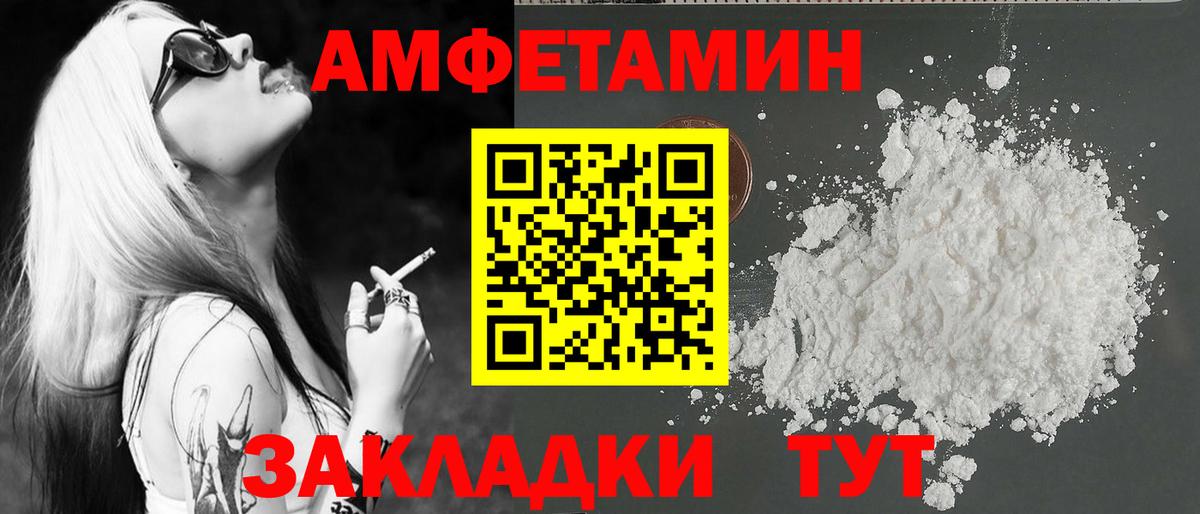 МЕТАМФЕТАМИН Methamphetamine Лангепас