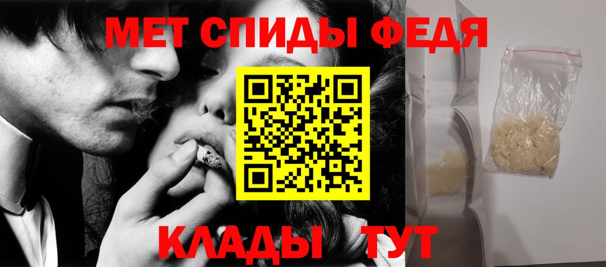 Первитин мет  Первитин мет  Лангепас  Вход с VPN 