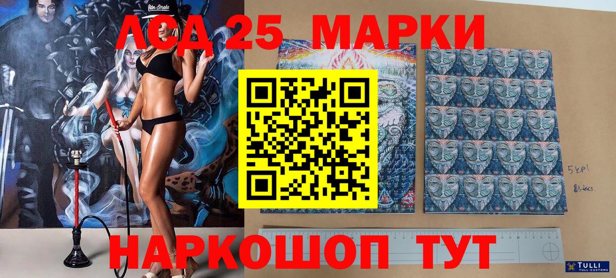 Марки NBOMe 1,8мг Лангепас