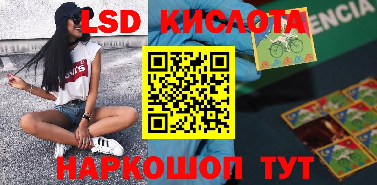 Марки 25I-NBOMe 1,5мг  Наркотические марки  Лангепас  Вход с VPN 