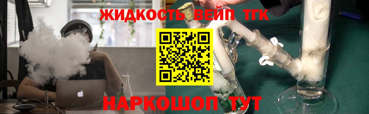 ТГК Wax  где продают наркотики  Лангепас  Вход с VPN  ТГК вейп с тгк 