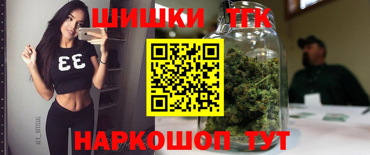Бошки Шишки сатива Лангепас